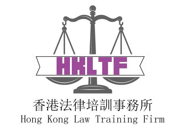 The Hong Kong Law Training Firm